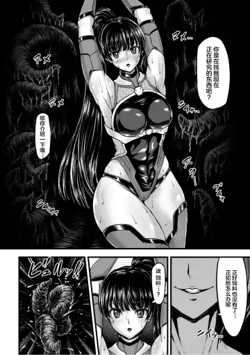 [Yuyu] Kangoku Tentacle Battleship Episode 1 Fhentai - Page 10