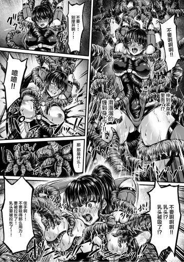 [Yuyu] Kangoku Tentacle Battleship Episode 1 Fhentai - Page 13