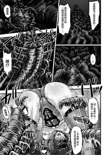 [Yuyu] Kangoku Tentacle Battleship Episode 1 Fhentai - Page 15