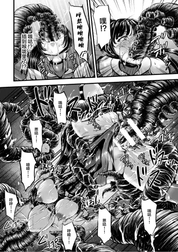 [Yuyu] Kangoku Tentacle Battleship Episode 1 Fhentai - Page 18