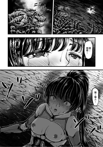 [Yuyu] Kangoku Tentacle Battleship Episode 1 Fhentai - Page 22