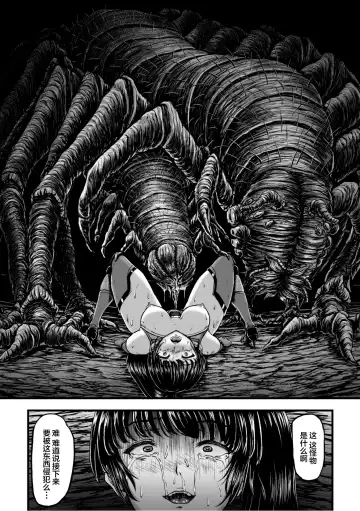 [Yuyu] Kangoku Tentacle Battleship Episode 1 Fhentai - Page 23