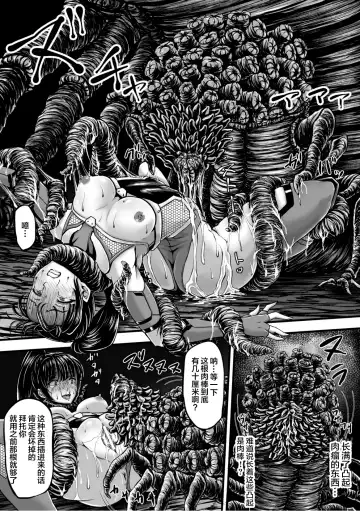 [Yuyu] Kangoku Tentacle Battleship Episode 1 Fhentai - Page 24