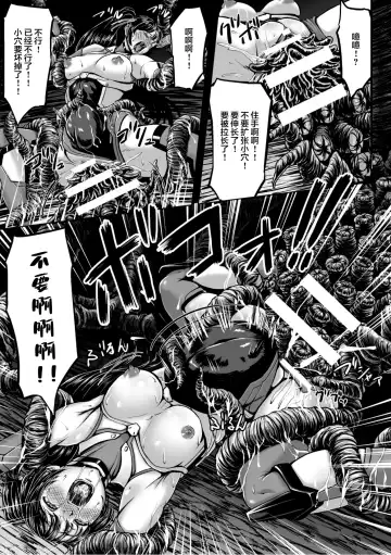 [Yuyu] Kangoku Tentacle Battleship Episode 1 Fhentai - Page 25