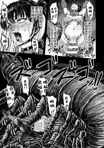 [Yuyu] Kangoku Tentacle Battleship Episode 1 Fhentai - Page 27