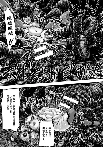 [Yuyu] Kangoku Tentacle Battleship Episode 1 Fhentai - Page 29