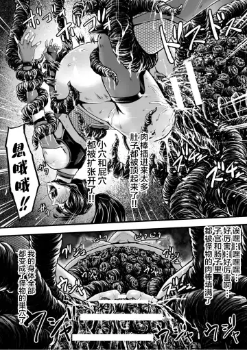 [Yuyu] Kangoku Tentacle Battleship Episode 1 Fhentai - Page 30