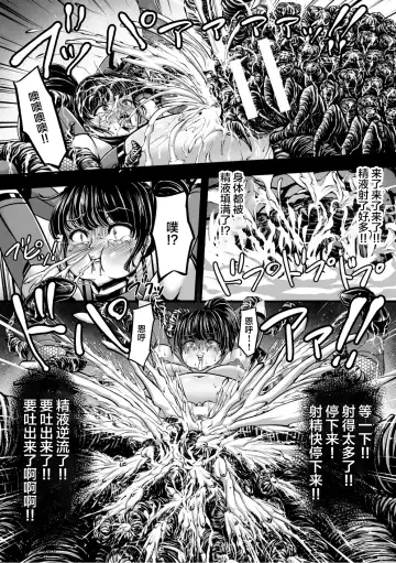 [Yuyu] Kangoku Tentacle Battleship Episode 1 Fhentai - Page 32