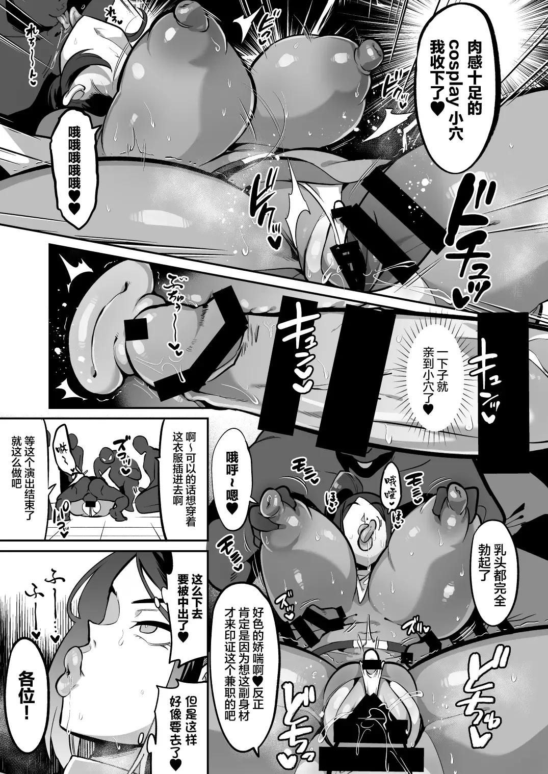 [Fujun Nyuushi] Gekidan no Mensetsu ni Kita Muchimuchi Onna o Ogeretsu Heroine ni Shite mita Kekka Fhentai - Page 13