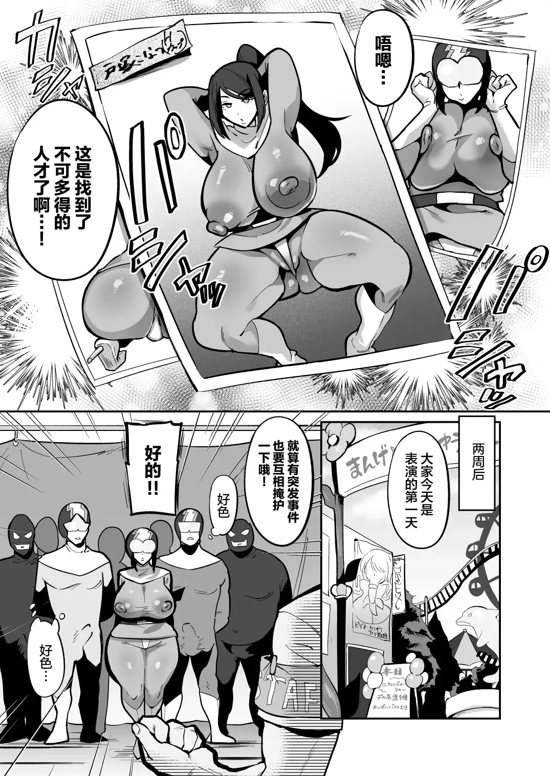 [Fujun Nyuushi] Gekidan no Mensetsu ni Kita Muchimuchi Onna o Ogeretsu Heroine ni Shite mita Kekka Fhentai - Page 7