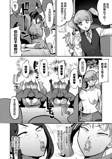 [Fujun Nyuushi] Gekidan no Mensetsu ni Kita Muchimuchi Onna o Ogeretsu Heroine ni Shite mita Kekka Fhentai - Page 14