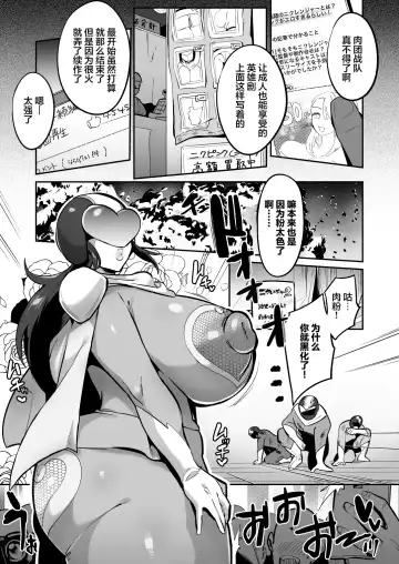 [Fujun Nyuushi] Gekidan no Mensetsu ni Kita Muchimuchi Onna o Ogeretsu Heroine ni Shite mita Kekka Fhentai - Page 15