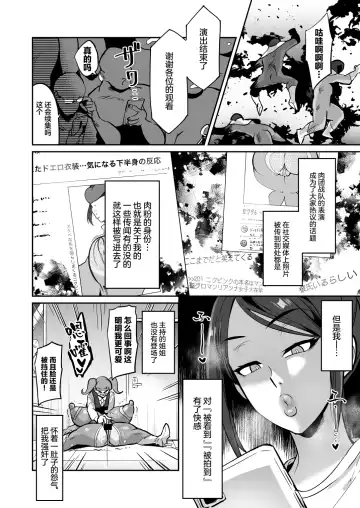 [Fujun Nyuushi] Gekidan no Mensetsu ni Kita Muchimuchi Onna o Ogeretsu Heroine ni Shite mita Kekka Fhentai - Page 18