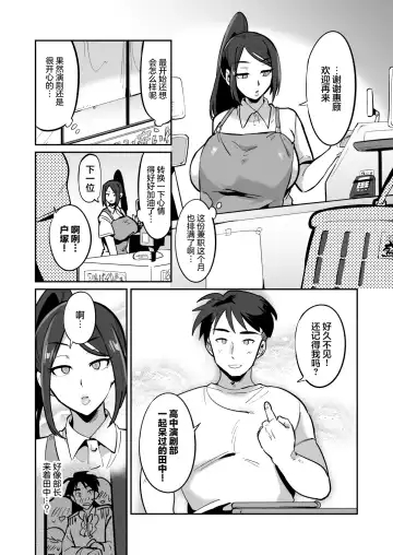 [Fujun Nyuushi] Gekidan no Mensetsu ni Kita Muchimuchi Onna o Ogeretsu Heroine ni Shite mita Kekka Fhentai - Page 19
