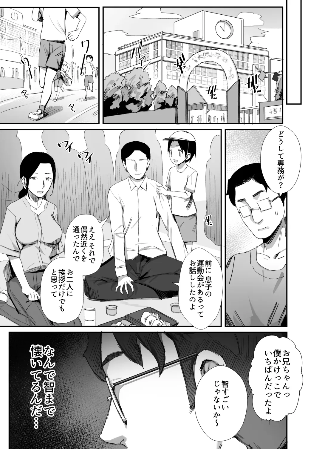 [Onodera] Shokuba Fukki shita Hitozuma ga Netorare Ochiru made 2 Fhentai - Page 12