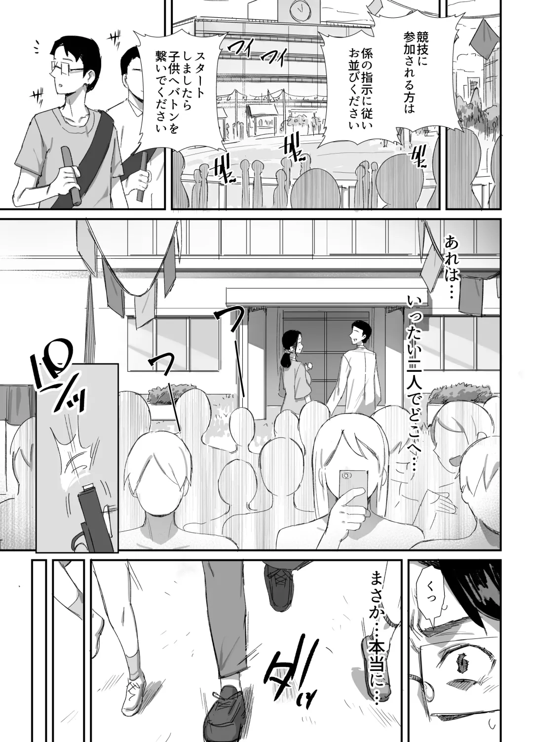 [Onodera] Shokuba Fukki shita Hitozuma ga Netorare Ochiru made 2 Fhentai - Page 16