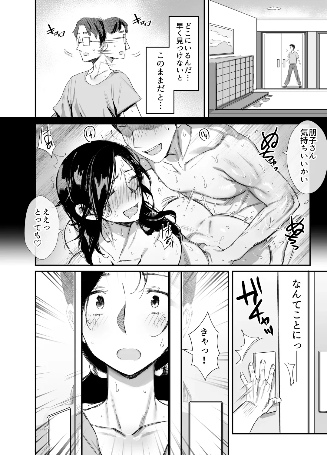 [Onodera] Shokuba Fukki shita Hitozuma ga Netorare Ochiru made 2 Fhentai - Page 17