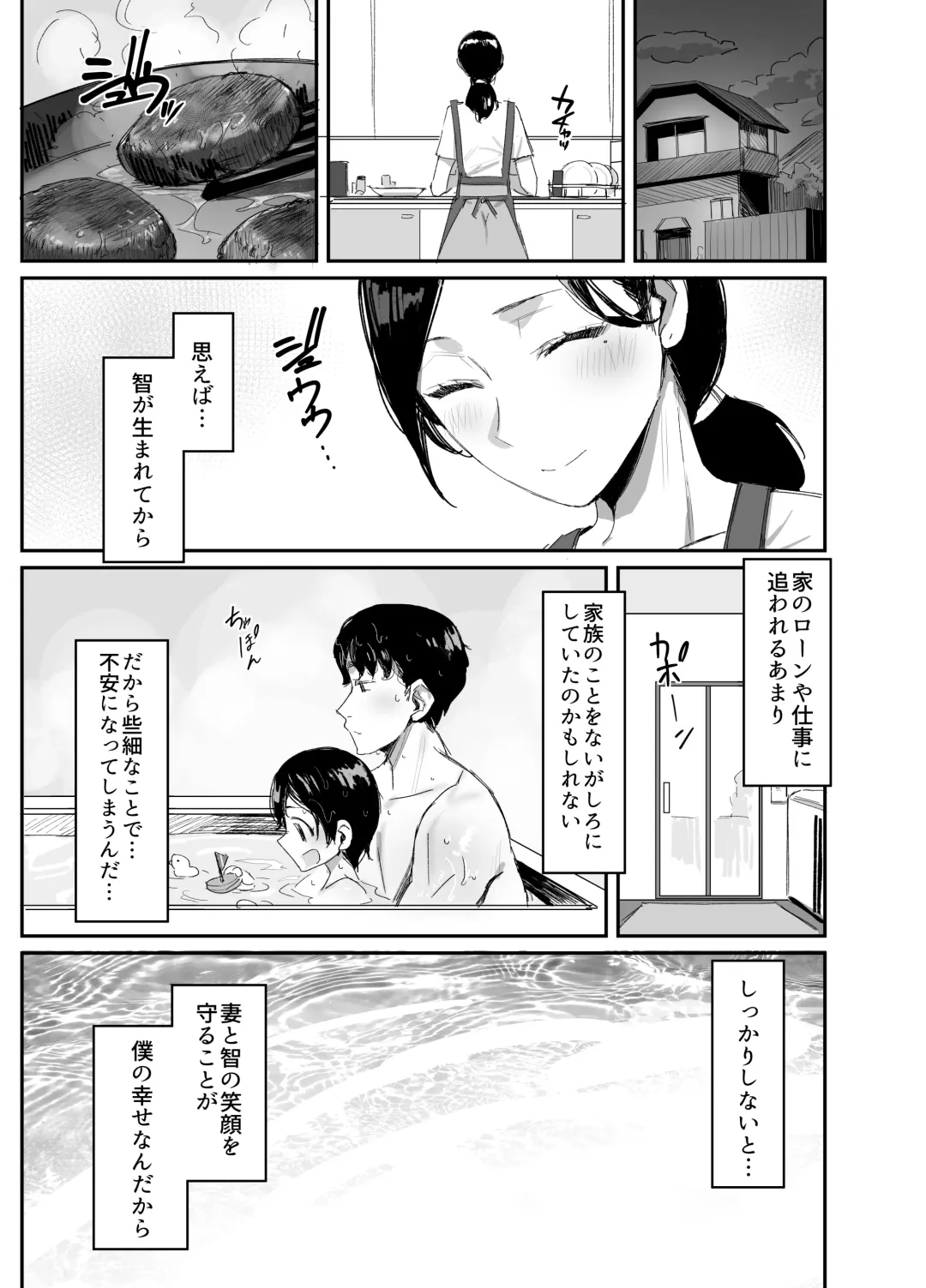 [Onodera] Shokuba Fukki shita Hitozuma ga Netorare Ochiru made 2 Fhentai - Page 20