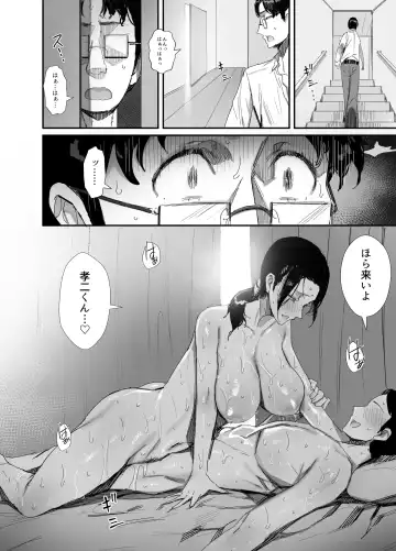 [Onodera] Shokuba Fukki shita Hitozuma ga Netorare Ochiru made 2 Fhentai - Page 29