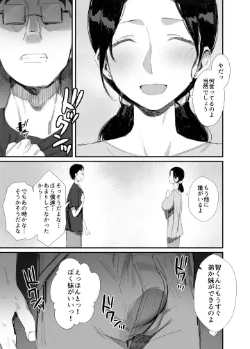 [Onodera] Shokuba Fukki shita Hitozuma ga Netorare Ochiru made 2 Fhentai - Page 40