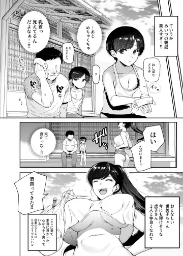 [Kirimoto Yuuji - Nyuu] Inaka ni Tetsudai ni Ittara Yotogi Tsuki datta Ken EX Fhentai - Page 5