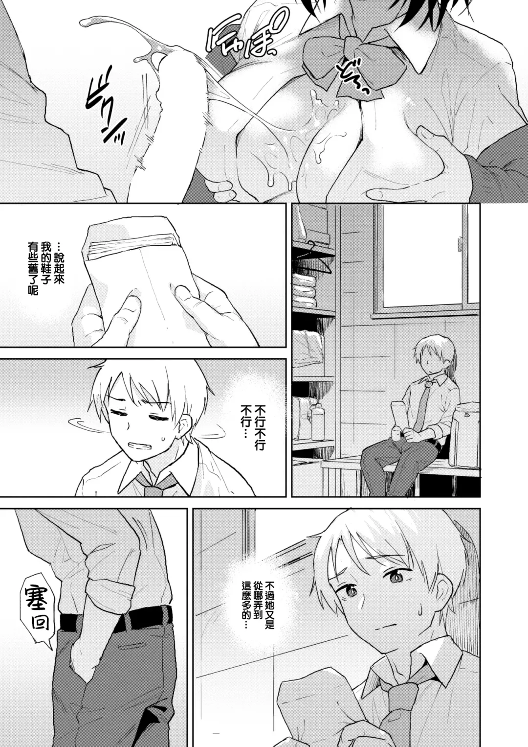 [Nathaniel Pennel] Fujun Isei Kouyuu no Nedan Fhentai - Page 12