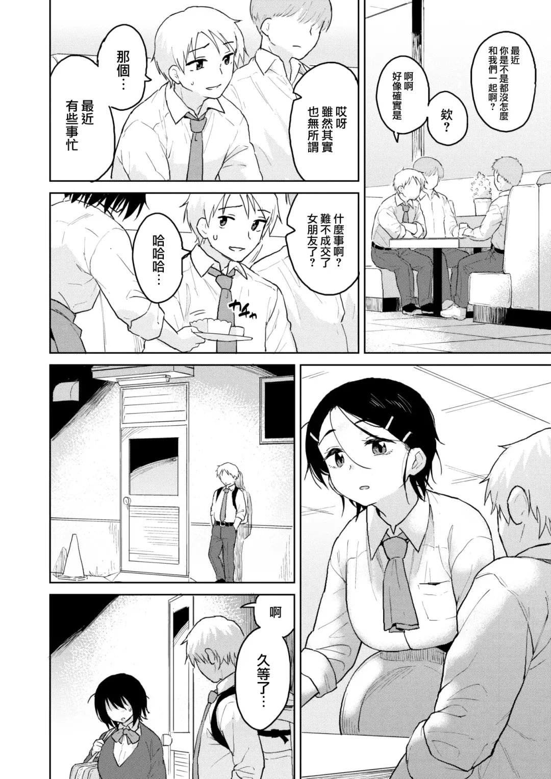 [Nathaniel Pennel] Fujun Isei Kouyuu no Nedan Fhentai - Page 13
