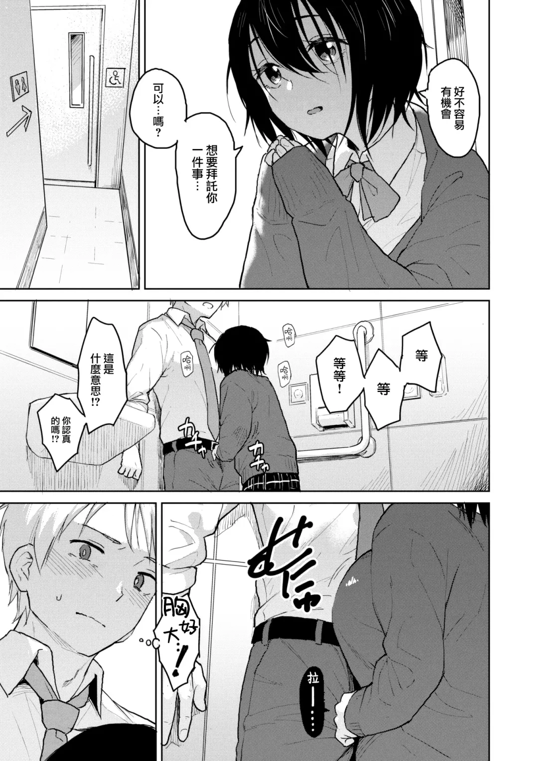 [Nathaniel Pennel] Fujun Isei Kouyuu no Nedan Fhentai - Page 4