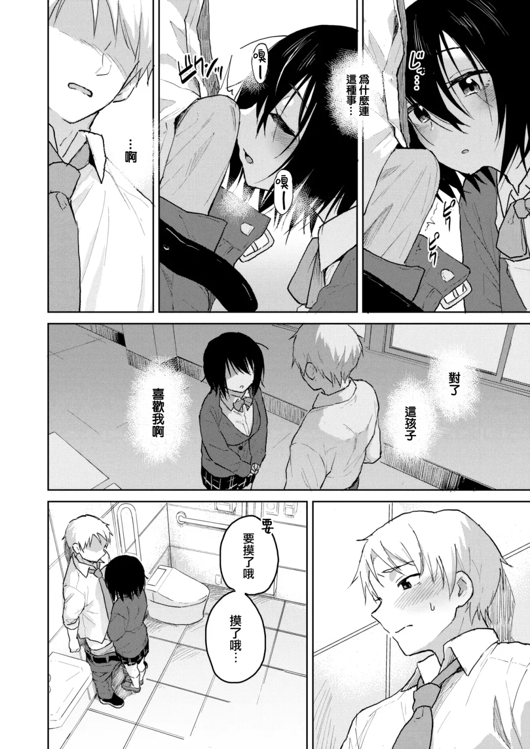 [Nathaniel Pennel] Fujun Isei Kouyuu no Nedan Fhentai - Page 5