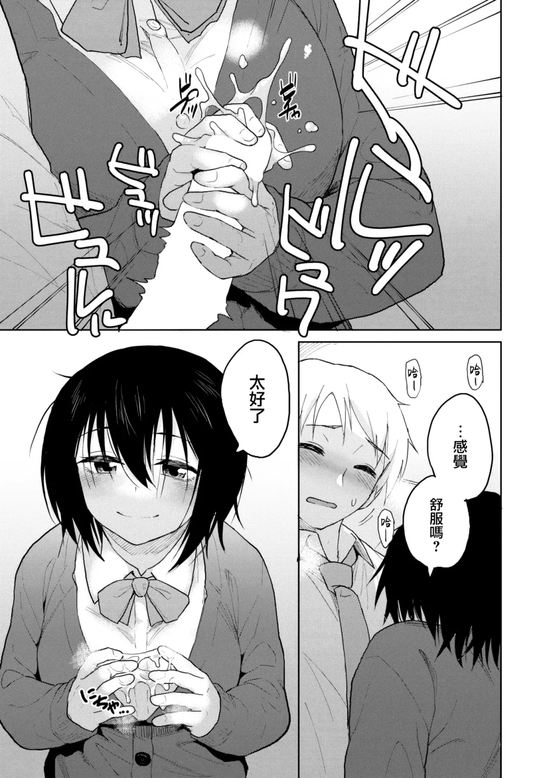 [Nathaniel Pennel] Fujun Isei Kouyuu no Nedan Fhentai - Page 8