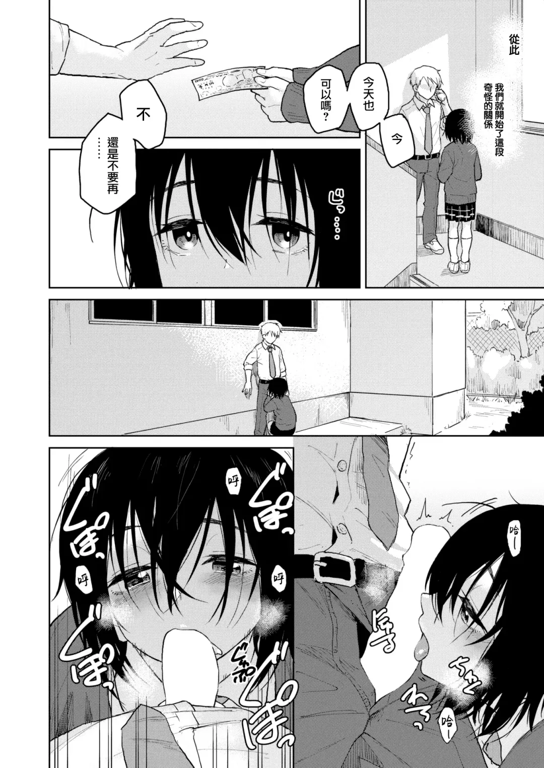 [Nathaniel Pennel] Fujun Isei Kouyuu no Nedan Fhentai - Page 9