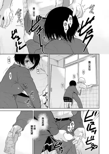 [Nathaniel Pennel] Fujun Isei Kouyuu no Nedan Fhentai - Page 10