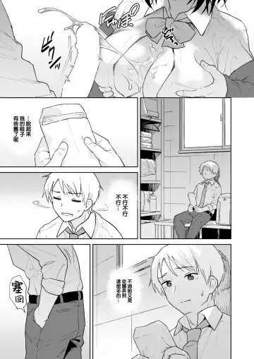 [Nathaniel Pennel] Fujun Isei Kouyuu no Nedan Fhentai - Page 12