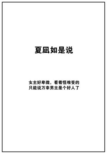 [Nathaniel Pennel] Fujun Isei Kouyuu no Nedan Fhentai - Page 22