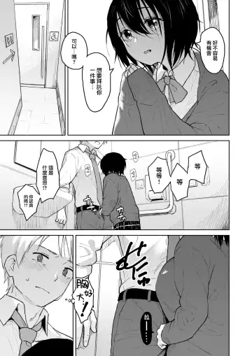 [Nathaniel Pennel] Fujun Isei Kouyuu no Nedan Fhentai - Page 4