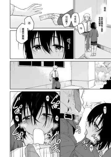 [Nathaniel Pennel] Fujun Isei Kouyuu no Nedan Fhentai - Page 9