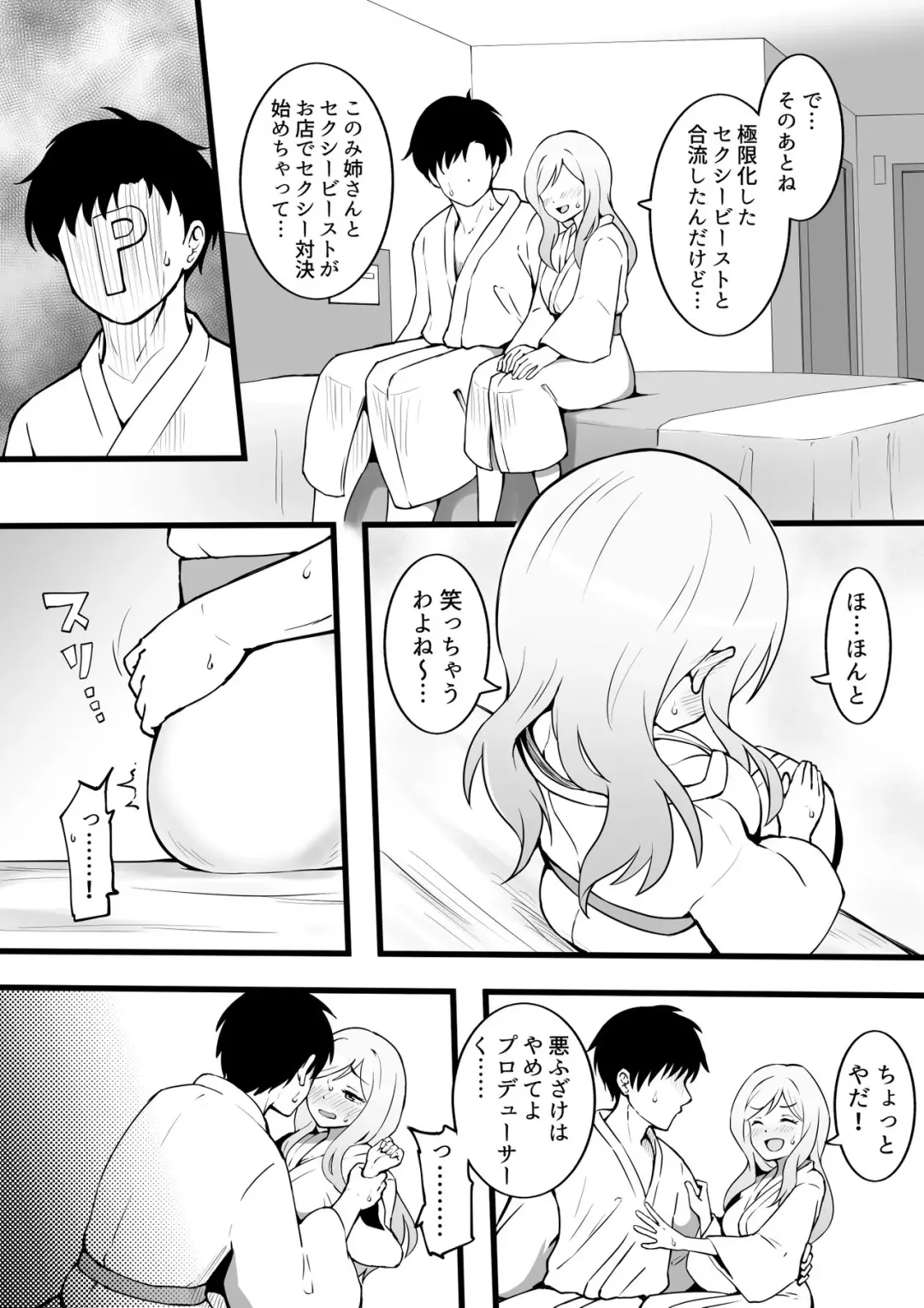 [Okiha] Momose no Koto wa Souiu Me de Mirenai kara W Fhentai - Page 3