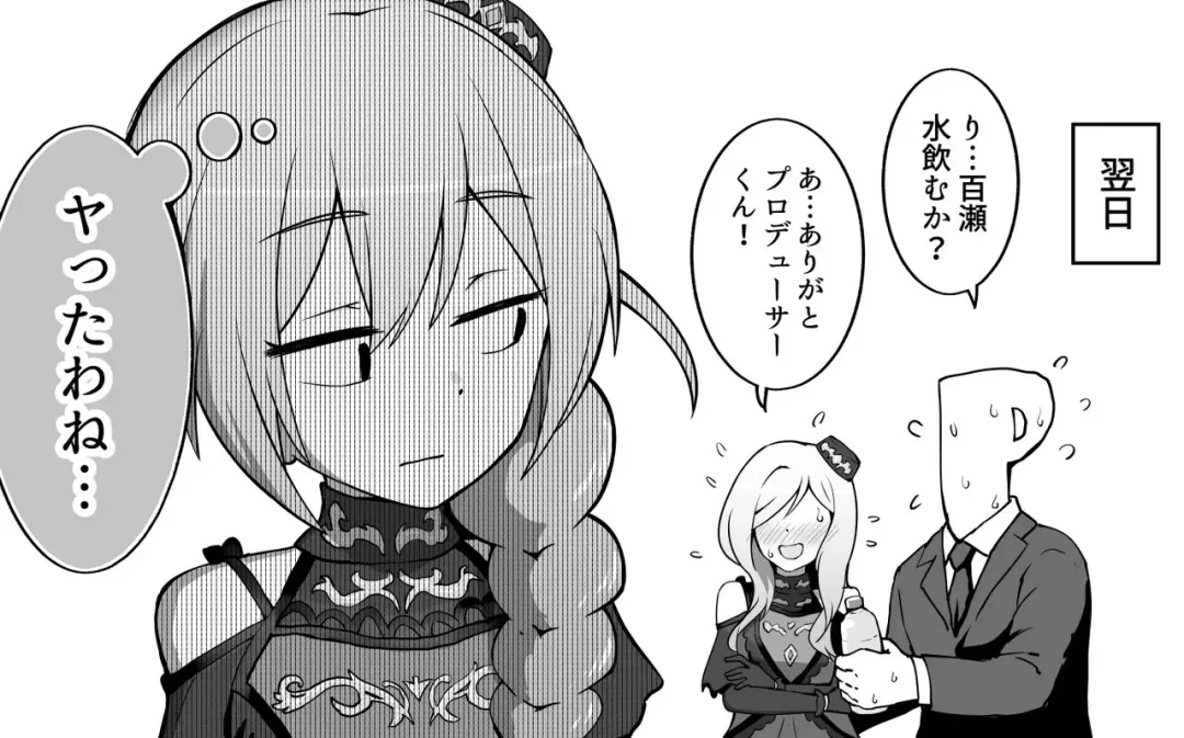 [Okiha] Momose no Koto wa Souiu Me de Mirenai kara W Fhentai - Page 7