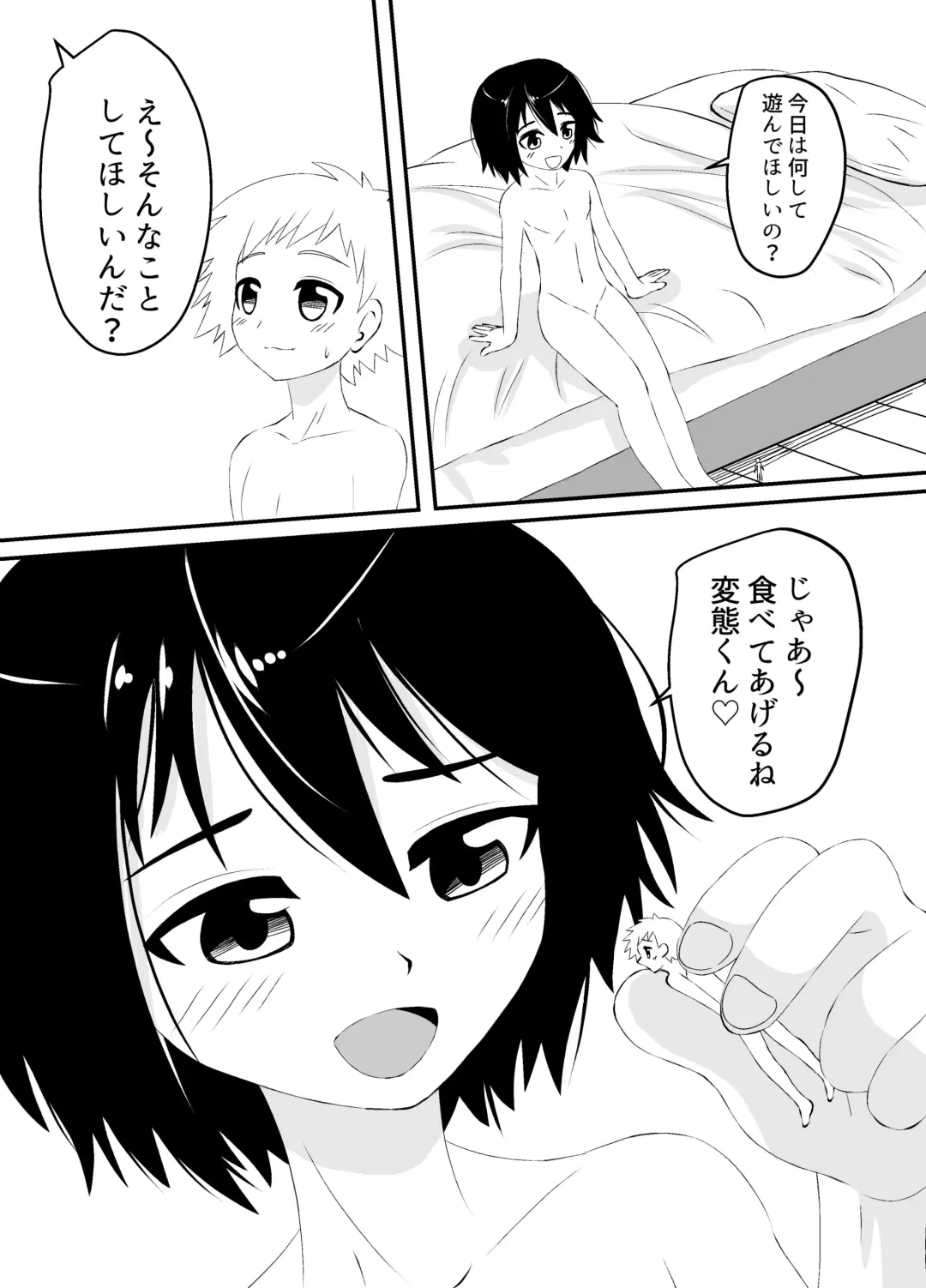 [Shivharu] Shota no marunomi sex Fhentai - Page 1