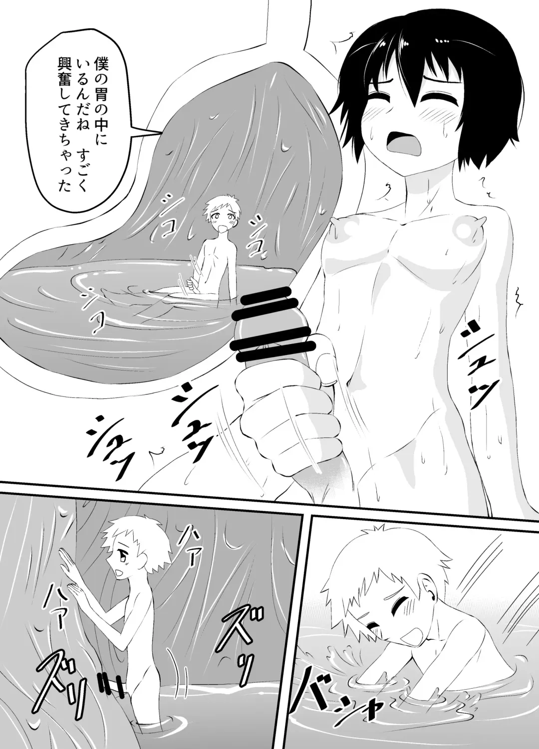 [Shivharu] Shota no marunomi sex Fhentai - Page 6