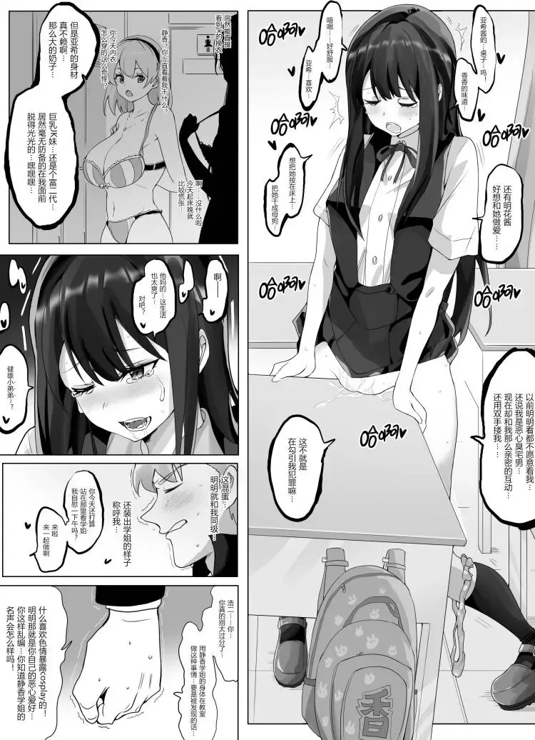 [Hyouisuki] Shizuka senpai yarimasu ne Fhentai - Page 2