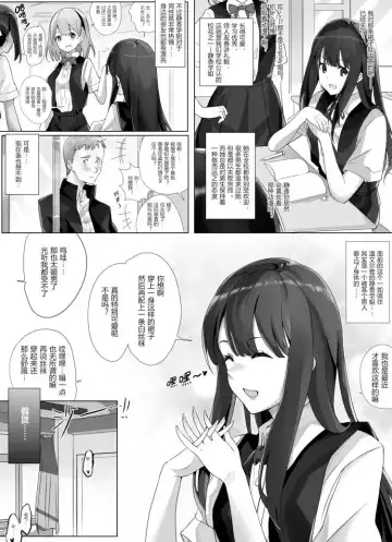 Read [Hyouisuki] Shizuka senpai yarimasu ne - Fhentai