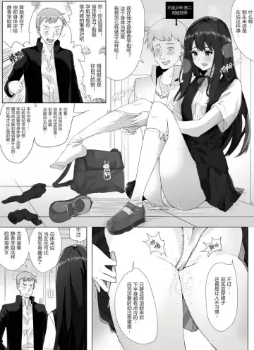 [Hyouisuki] Shizuka senpai yarimasu ne Fhentai - Page 3