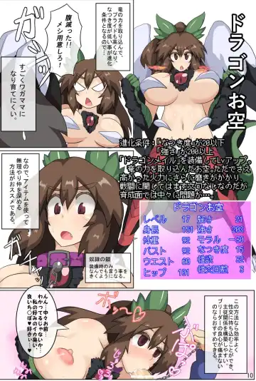 [Black] Okuu-chan Kouryaku Guidebook Fhentai - Page 11