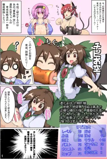 [Black] Okuu-chan Kouryaku Guidebook Fhentai - Page 2