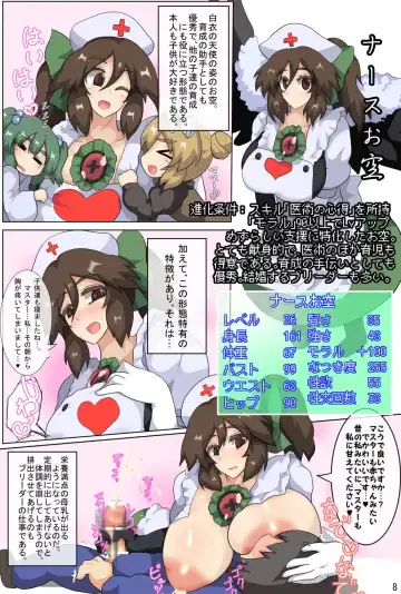 [Black] Okuu-chan Kouryaku Guidebook Fhentai - Page 9