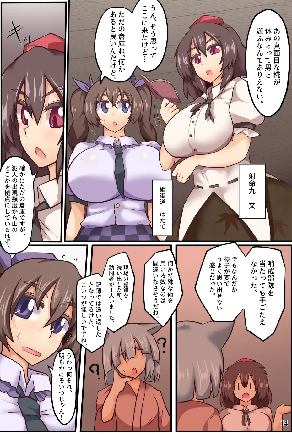 [Black] Saimin Tengu-tachi e no Kyousei Haizoku Meirei Fhentai - Page 15