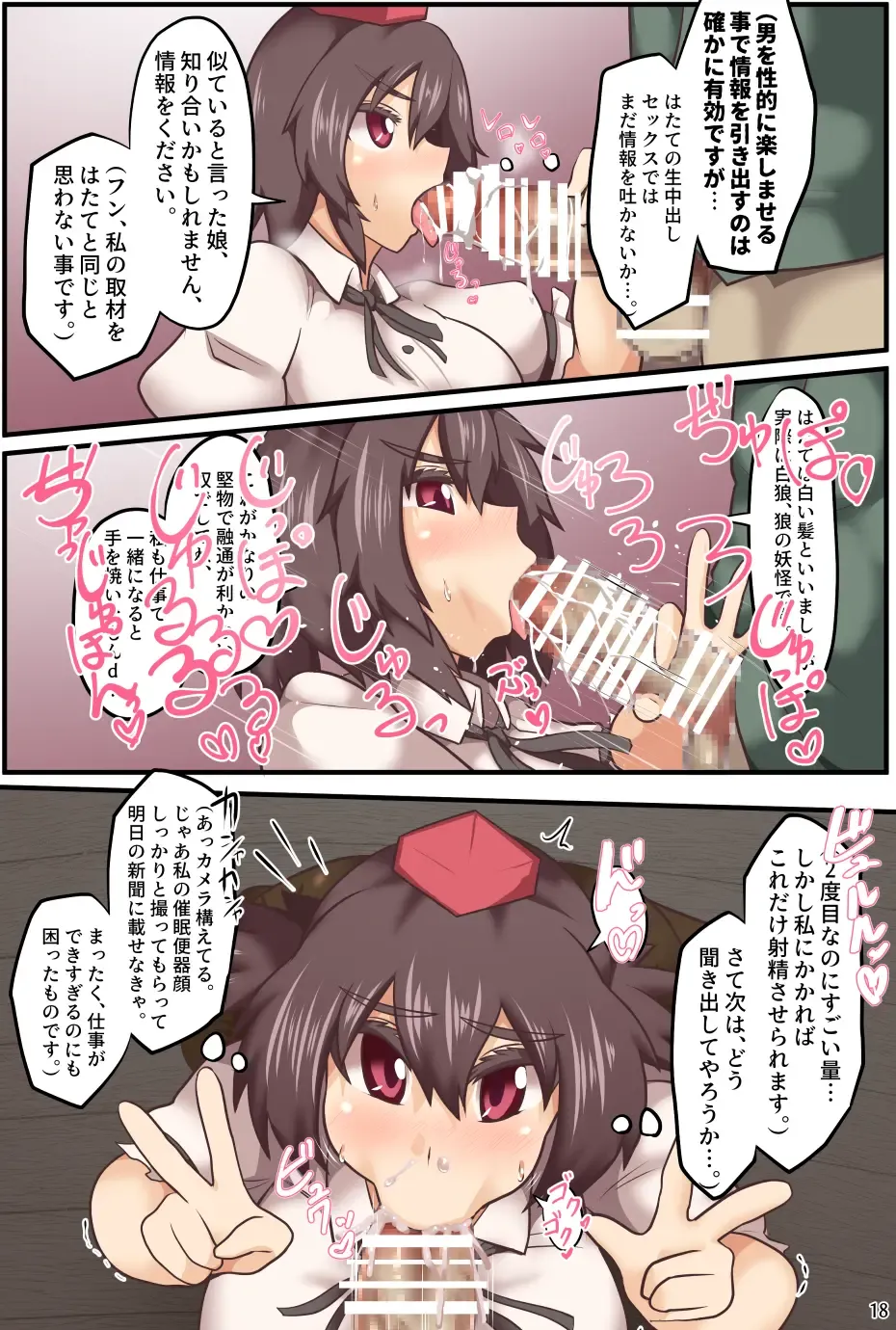 [Black] Saimin Tengu-tachi e no Kyousei Haizoku Meirei Fhentai - Page 19