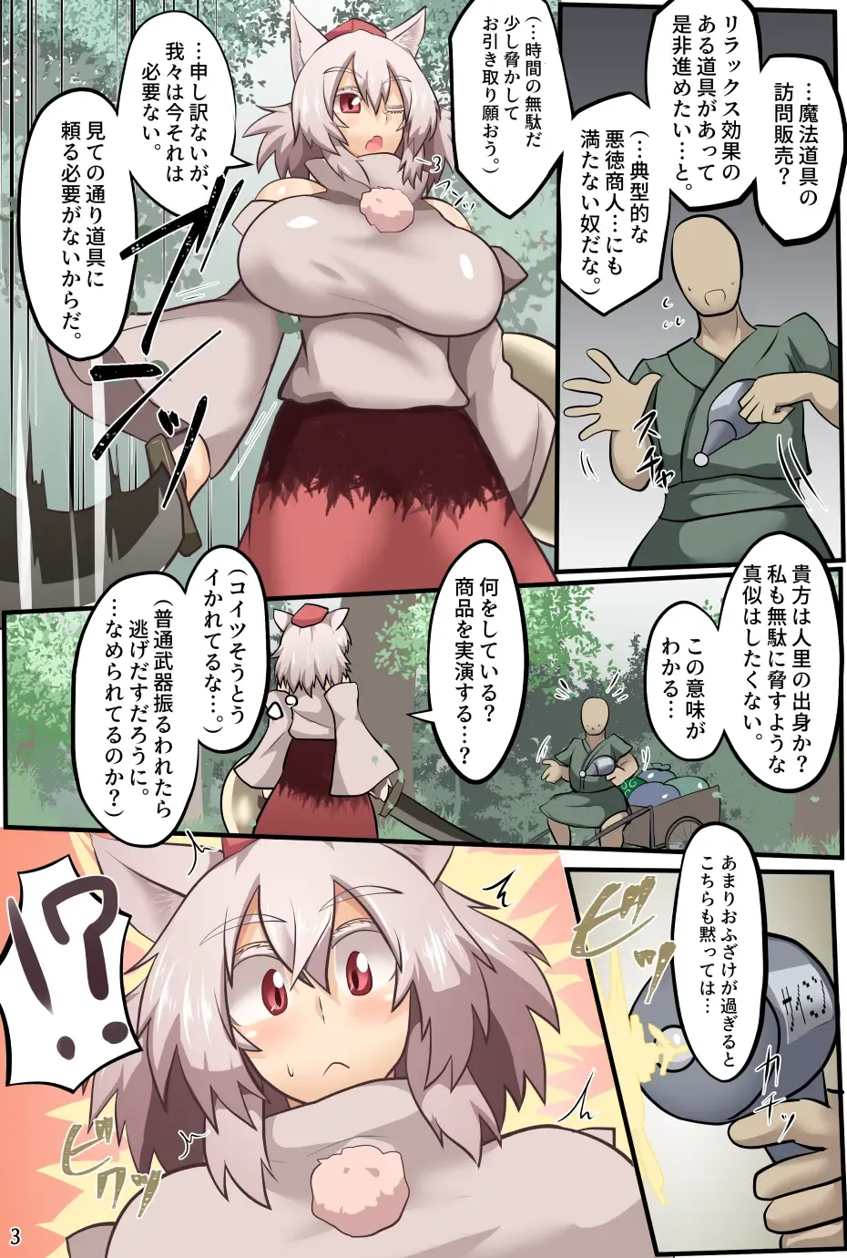 [Black] Saimin Tengu-tachi e no Kyousei Haizoku Meirei Fhentai - Page 4