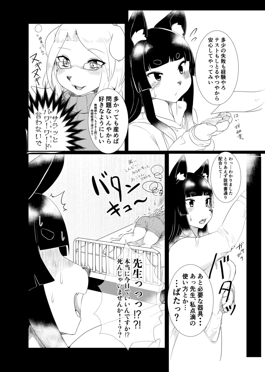 [Shikibe Tsuko] Fur pre in -Spawning Dog- Fhentai - Page 3